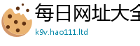 2025新资料免费大全经2025年正版资料免费最新版本大全
